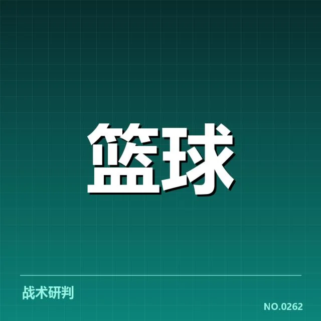 当前马刺薪资名单与数据确认