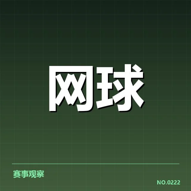 资格赛确认参赛名单与赛程安排