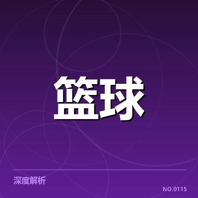 库里续约：勇士未来竞争力几何，库里续约勇士的整体背景