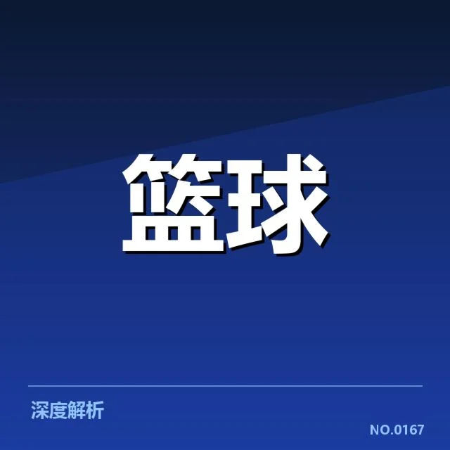 已确认的库里续约关键细节