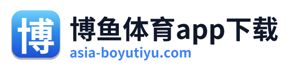 博鱼体育app下载 Logo